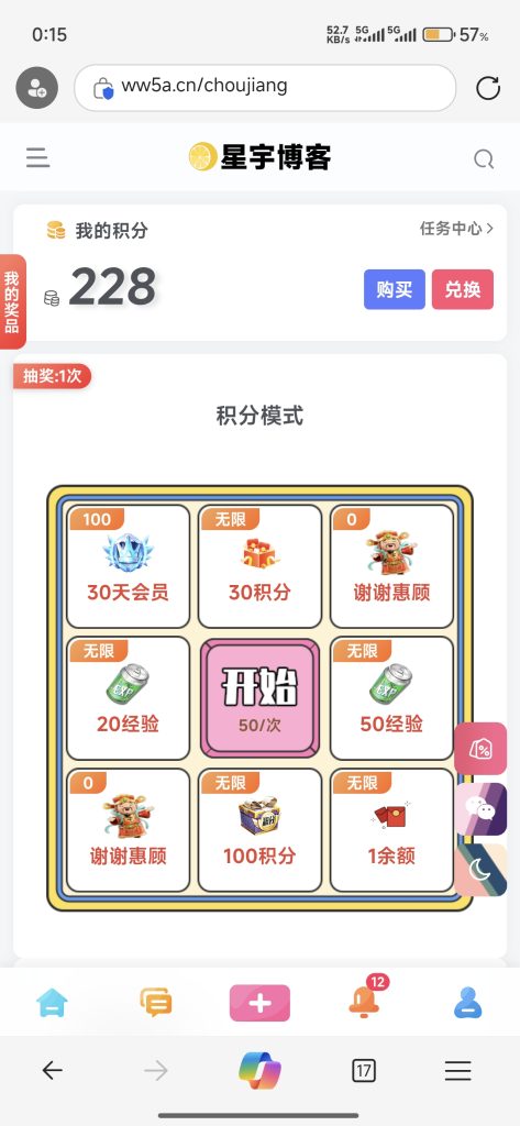 子比插件 – 抽奖插件v2.7.0全开源无授权修复