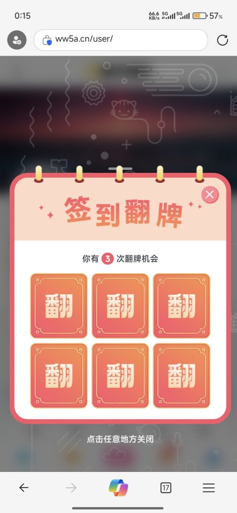 子比插件 – 抽奖插件v2.7.0全开源无授权修复