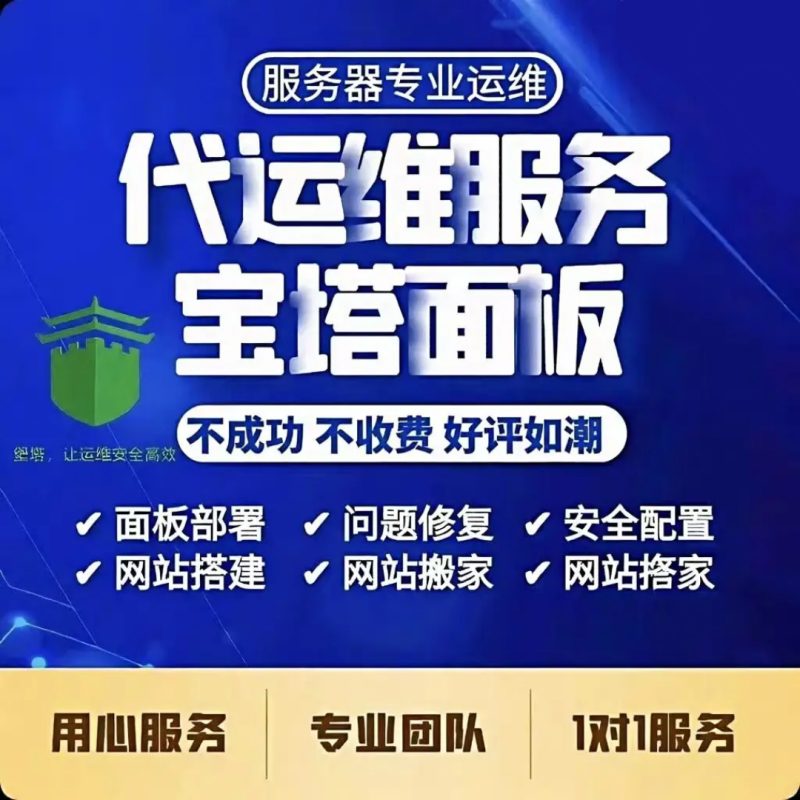 网站搭建-宝塔面板问题解决-星宇博客