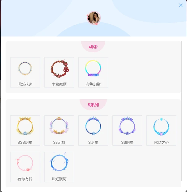 图片[2]-子比泽客头像框插件 – 无加密/授权-星宇博客