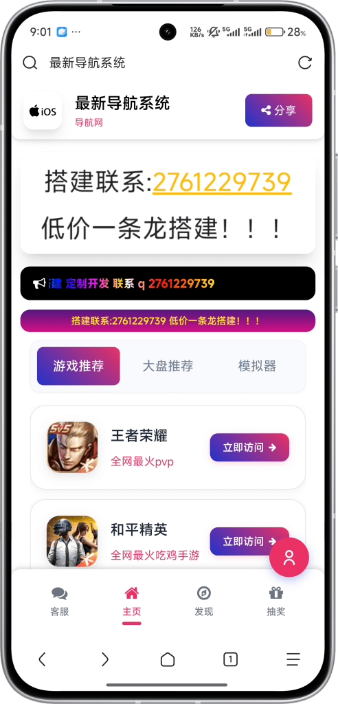 图片[5]-一条龙搭建导航网介绍 模板图片-星宇博客