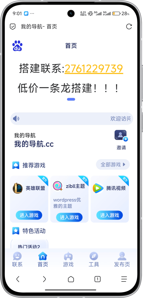 图片[3]-一条龙搭建导航网介绍 模板图片-星宇博客