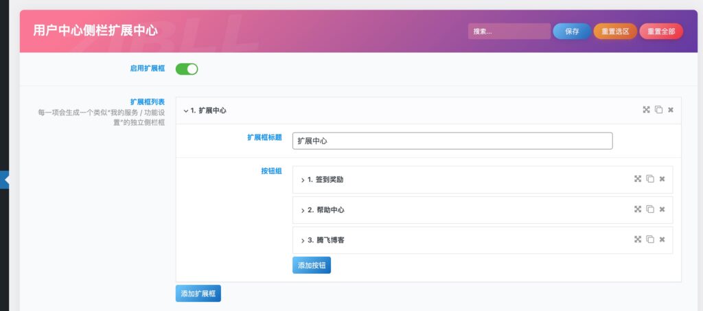 图片[2]-WordPress插件 – 子比用户中心扩展插件-星宇博客