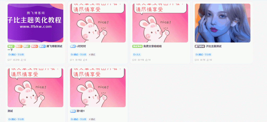 图片[2]-子比主题-文章标题扫光标识前缀新版-星宇博客