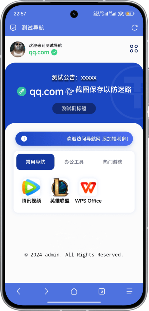 图片[2]-一条龙搭建导航网介绍 模板图片-星宇博客