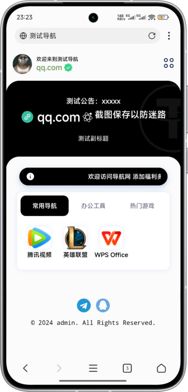 一条龙搭建导航网介绍 模板图片-星宇博客