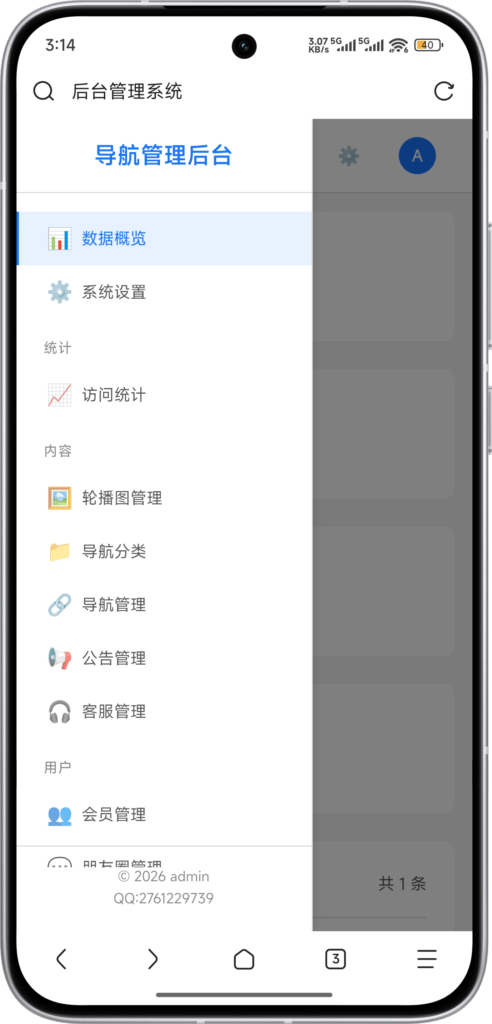 图片[6]-一条龙搭建导航网介绍 模板图片-星宇博客